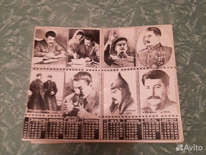 Календарь за 1980г., посвящённый В.И. Сталину