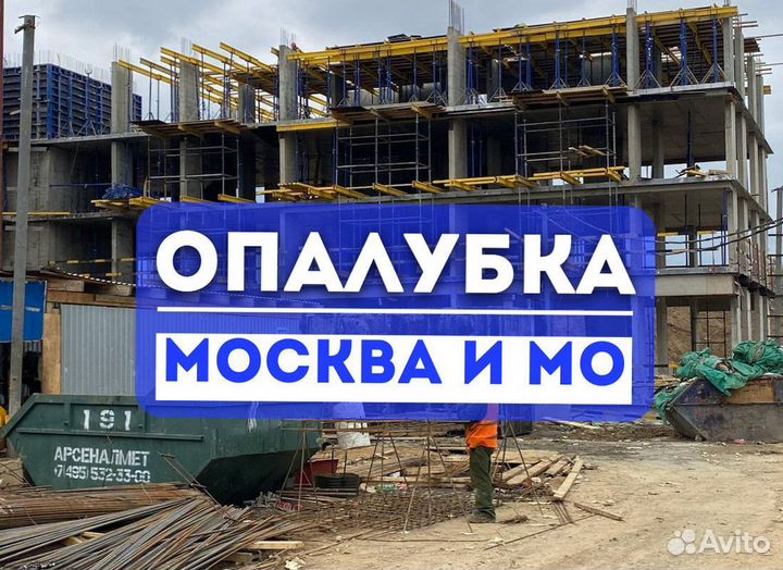 Опалубка Cup-Lock