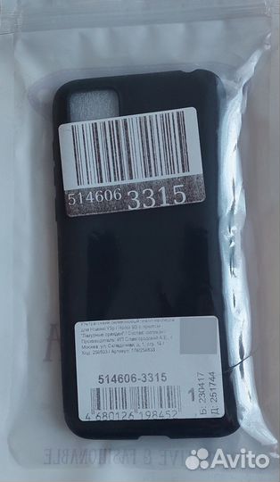 Чехол для телефона Huawei Y5p/Honor 9S силиконовый