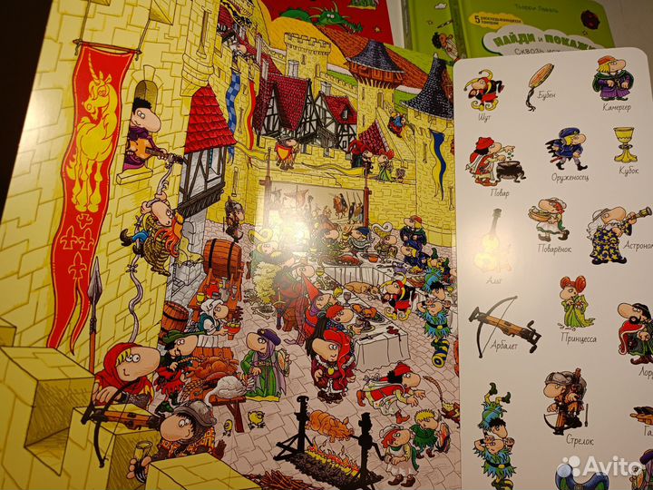 Новые виммельбухи