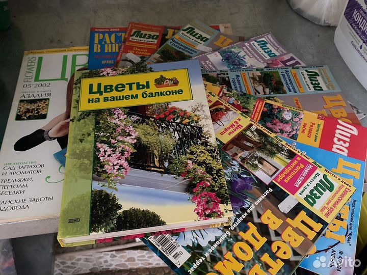 Книга Цветы на вашем балконе