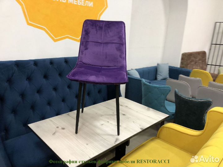 Стул опт розница