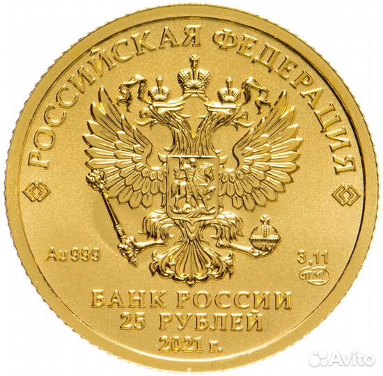 Золотые монеты Георгий победоносец 25 р