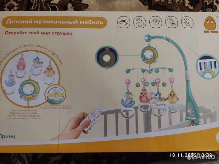 Мобиль на кроватку с проектором
