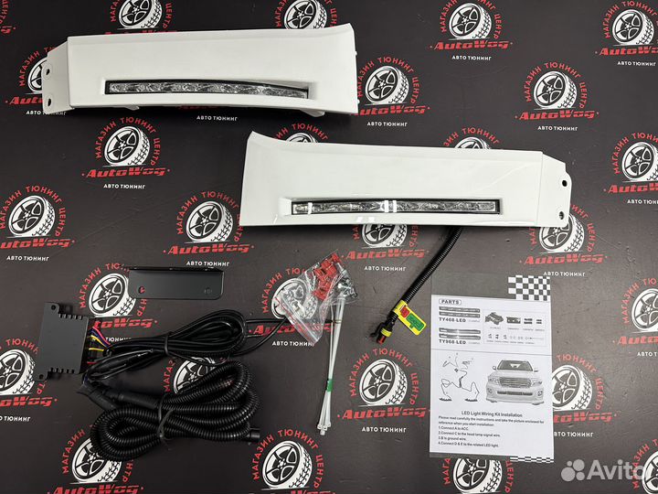 Ходовые огни Tundra osram с планкой под фары