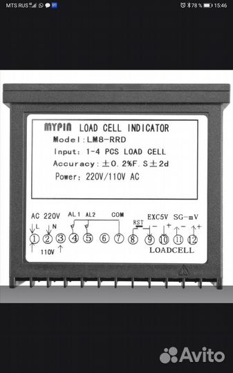 Mypin LM8-RRD
