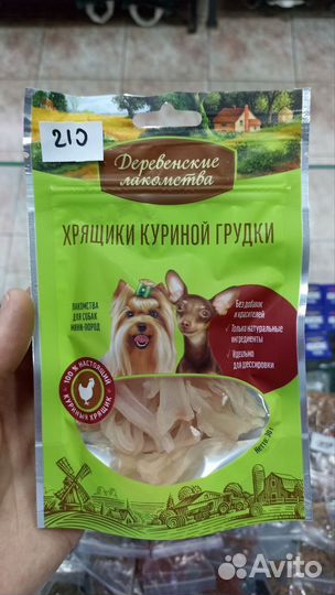 Лакомства для собак