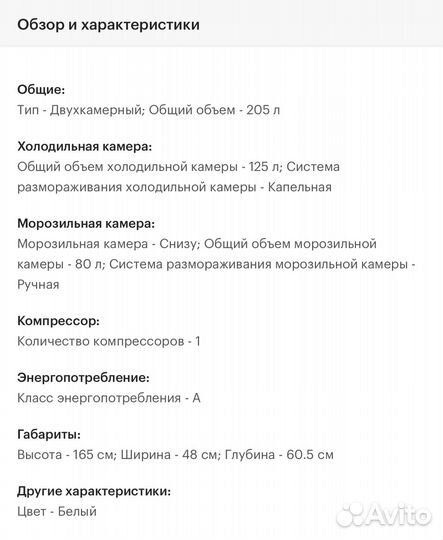 Холодильник почти новый