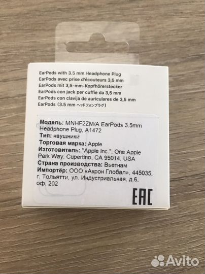 Коробка от Apple iPhone проводных Airpods