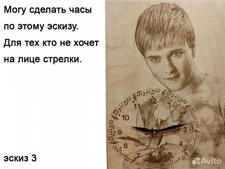 Юрий Шатунов часы