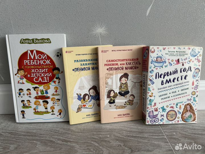 Книги для будущих мам