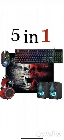 Игровой набор для пк