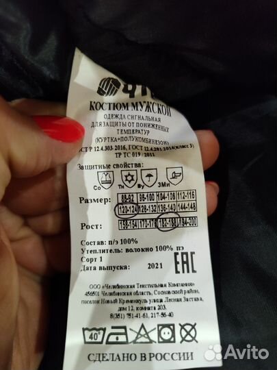 Зимний комбинезон рабочий мужской