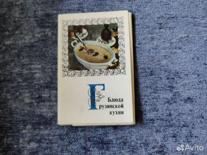 Открытки с рецептами СССР