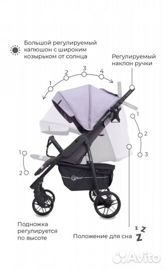 Прогулочная коляска