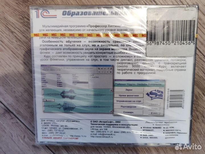 Диск немецкий язык