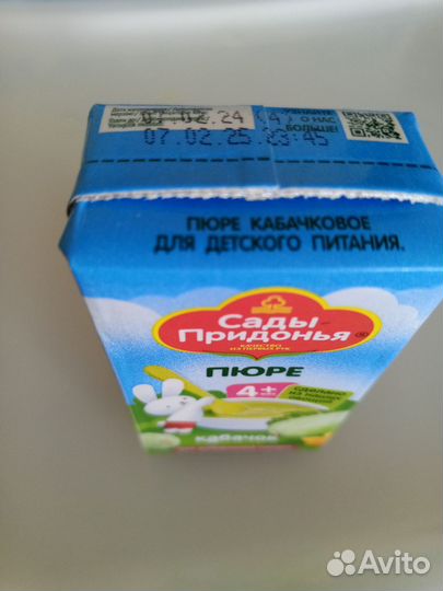 Детское овощное пюре