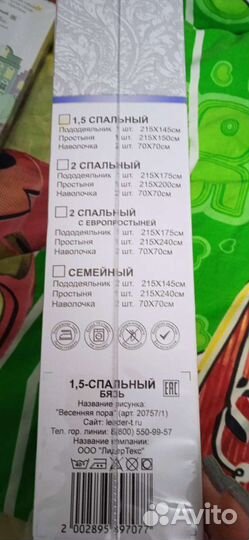 Комплект пост. детский Лидертекс бязь 1,5