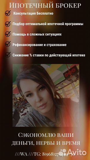 Помощь в получении ипотеки