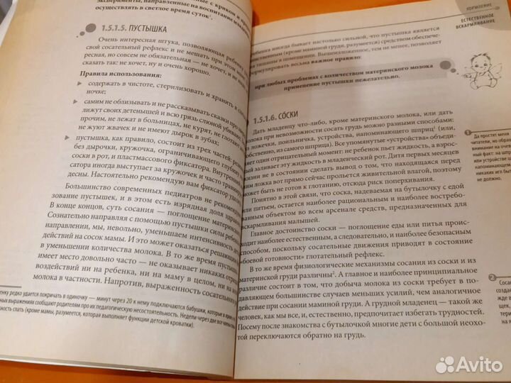 Книга доктор Комаровский 