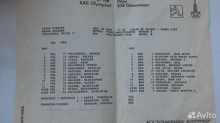 Олимпиада-80, Фестиваль молодежи 1985г, спутник