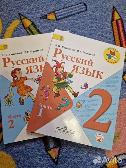 Учебник русский язык 2 класс 2016 г