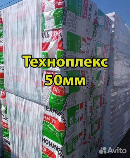 Техноплекс Технониколь 1180х580х50мм, 6плит