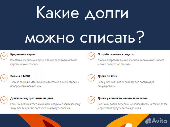 Банкротство физических лиц