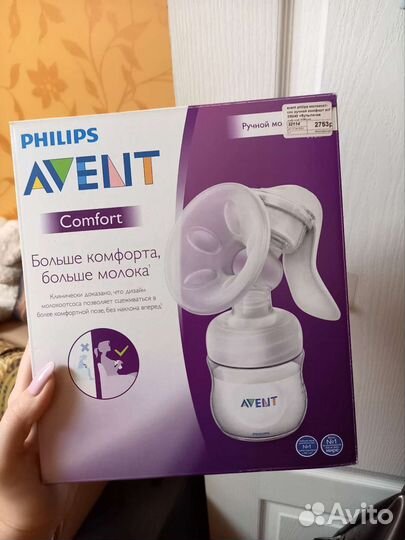 Молокоотсос avent ручной