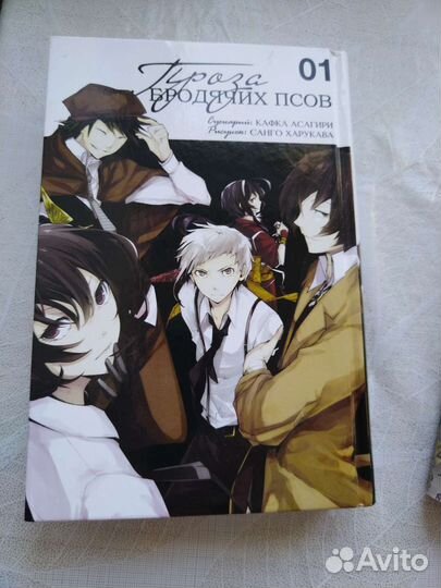 Книга комикс Проза бродячих псов