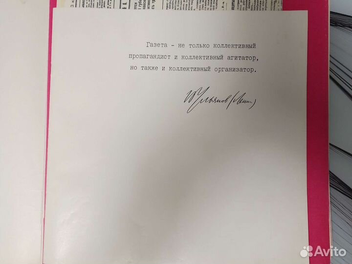 Коллекция созданной Лениным