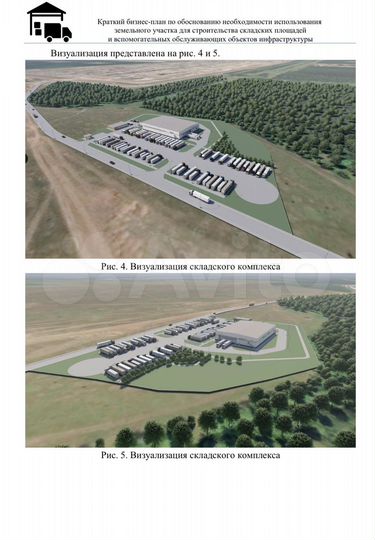 Участок 3,9 га (промназначения)