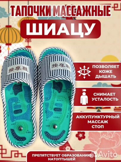 Домашние тапочки