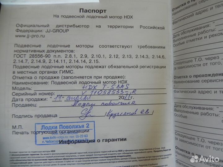 Лодочный мотор 5 л с
