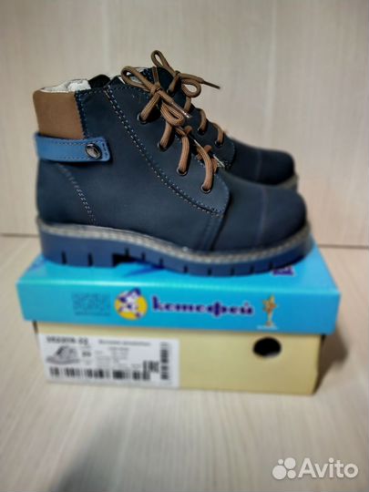 Ботинки демисезонные для мальчика