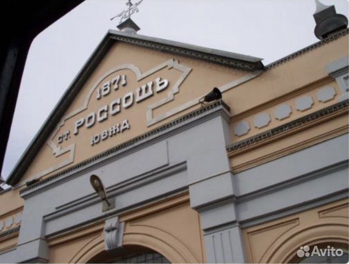 Такси Россошь