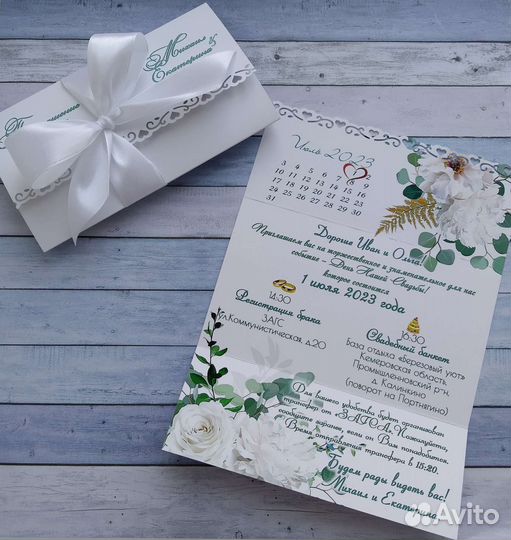 Приглашения на свадьбу
