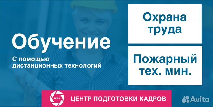 Удостоверение, обучение, корочки