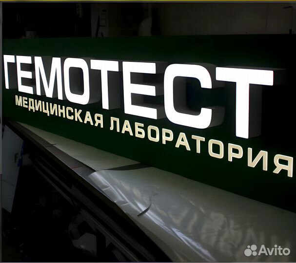 7Световые объемные буквы на заказ 178 + дизайн