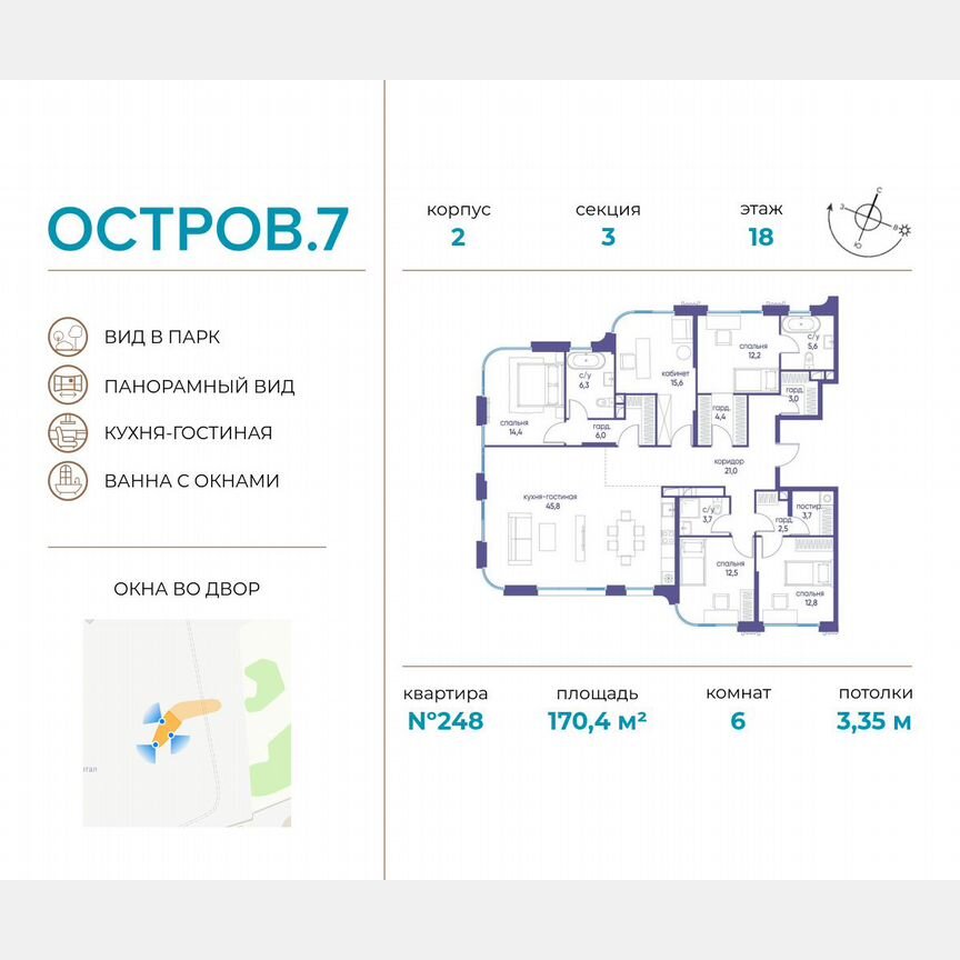 6-к. квартира, 170,4 м², 18/19 эт.