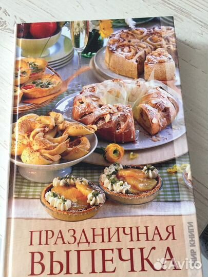 Книги с рецептами