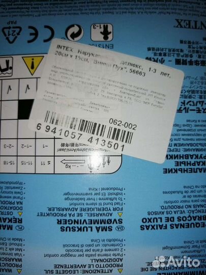 Новые Нарукавники детские от 1 до 3 лет intex