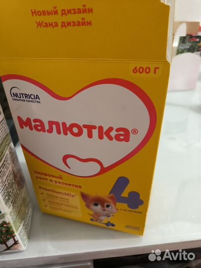 Сухая смесь малютка 4