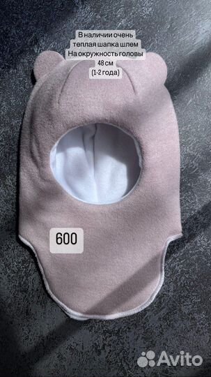 Шапка детская зимняя