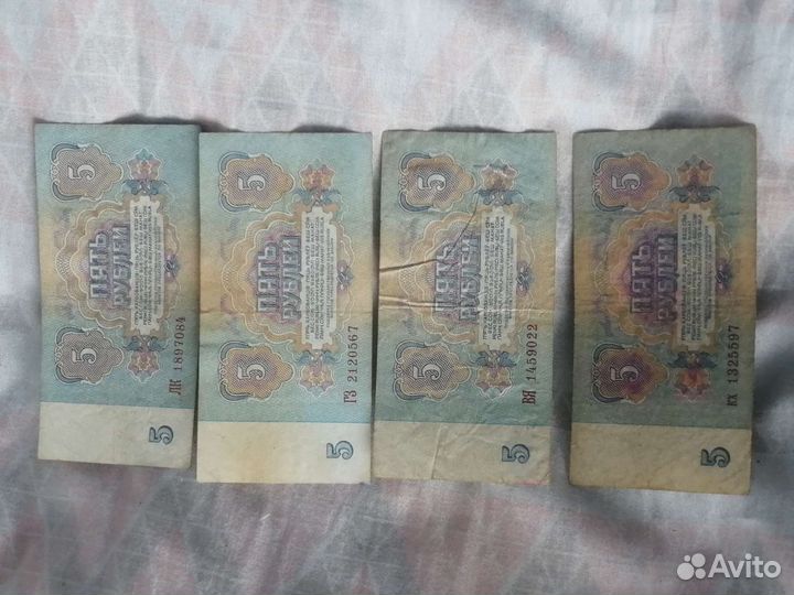 Банкноты СССР 1961 года 1. 3. 5