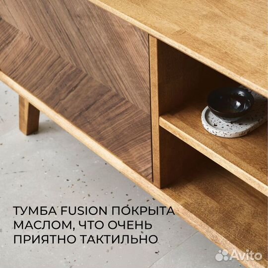 Тумба под тв Fusion 160х55х40 см из массива дерева