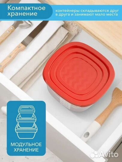 Набор контейнеров 30 шт и 14 шт