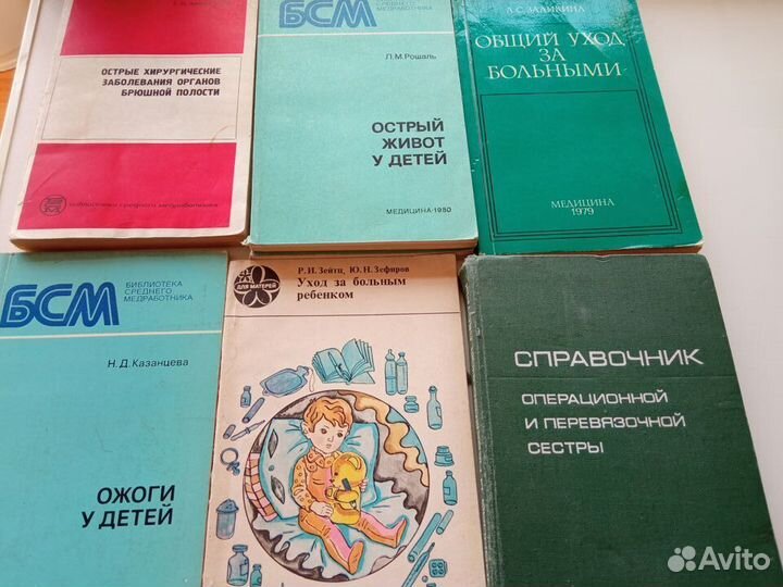 Медицина.Педиатрия. Лор.Средним медработникам