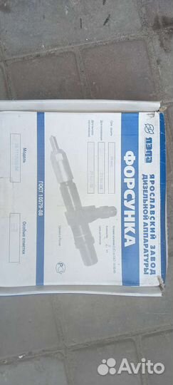 Форсунки 26.1112010-04