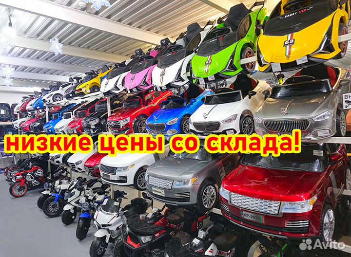 Детский электромобиль